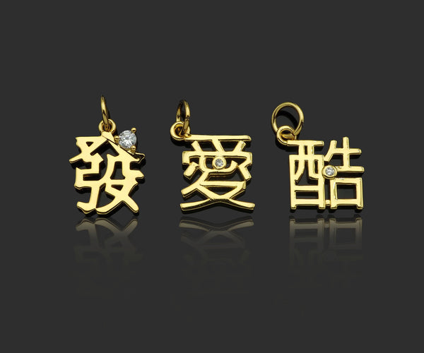 CZ Micro Pave Chinese Words Rich/ Love /Cool Charm, 18K Gold words Charm, Necklace Bracelet Charm Pendant, 13x10mm/11x10mm/12x11mm,Sku#Y432