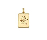 Chinese Wealth Character Rectangle Shape Pendant, 14K Gold Medallion Charm, Rich Charater, Necklace Bracelet Charm Pendant,9x14mm,Sku#ZX11